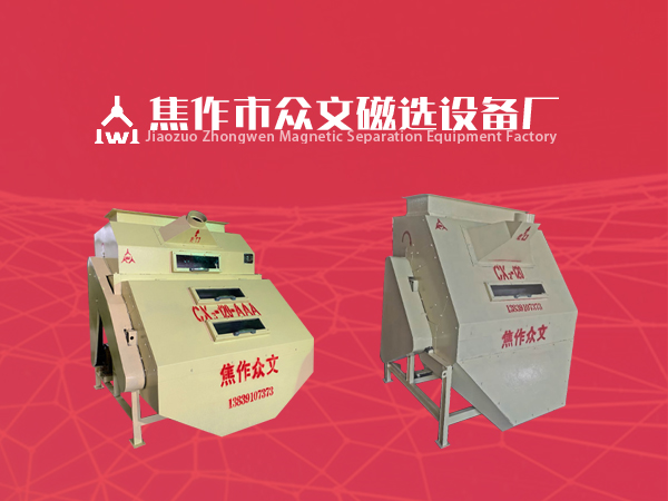 磁選機的專用皮帶t